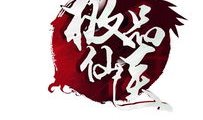 都市仙医漫画,妙手回春，仙术降世
