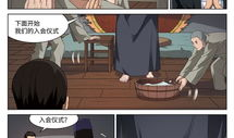 后式入漫画,穿越次元的大门
