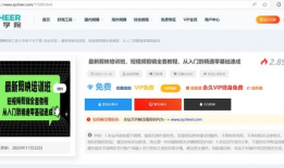 短视频制作网课,轻松制作高效网课教程