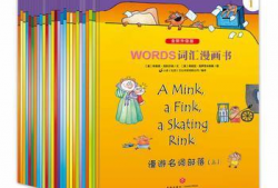 词汇漫画书,趣味学习，轻松掌握单词奥秘