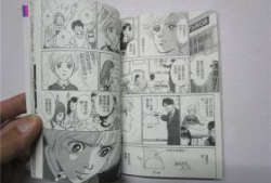 真理子漫画,描绘现实与幻想的交错世界