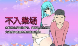 邪恶漫画之可知子伯母,可知子伯母的另类日常