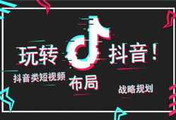 抖音短视频 啊,啊！瞬间点燃的流行热潮