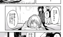漫画 生肉,揭示美食背后的残酷真相