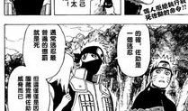 我是火影漫画,忍者传奇，热血青春的忍者之路