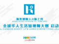 全球华人短视频分享平台,共享精彩瞬间，共筑文化桥梁