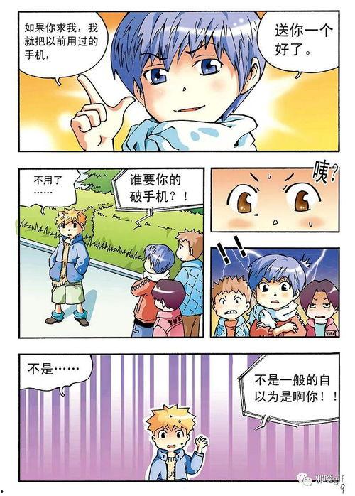 邪恶少女漫画之无翼鸟,邪恶少女的黑暗逆袭